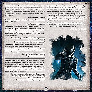 Gra planszowa - Horrory Arkham. Gra karciana. Droga do Carcossy (dodatek)
