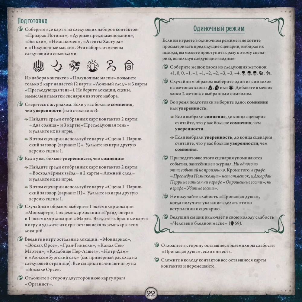 Gra planszowa - Horrory Arkham. Gra karciana. Droga do Carcossy (dodatek)