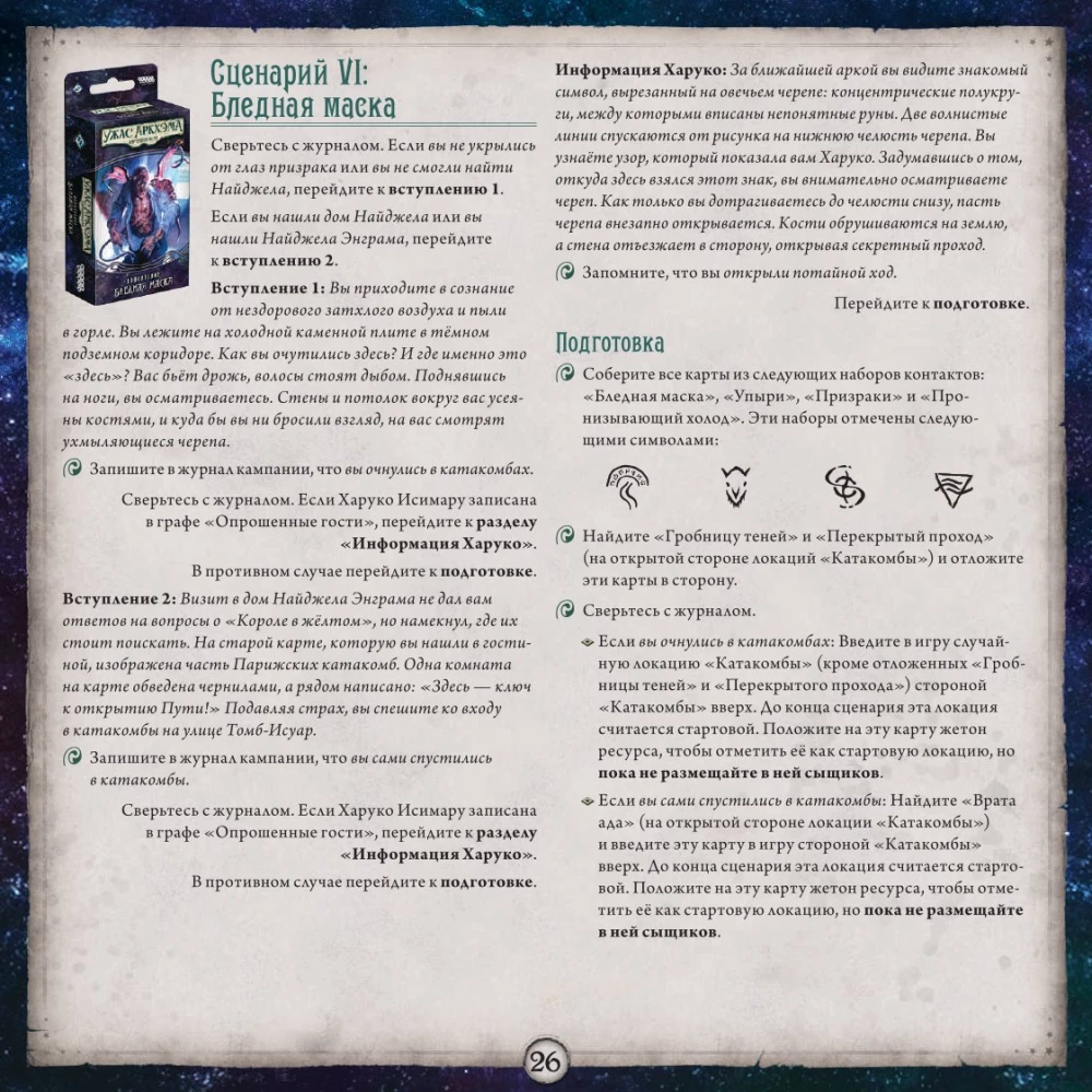 Gra planszowa - Horrory Arkham. Gra karciana. Droga do Carcossy (dodatek)