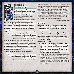Gra planszowa - Horrory Arkham. Gra karciana. Droga do Carcossy (dodatek)