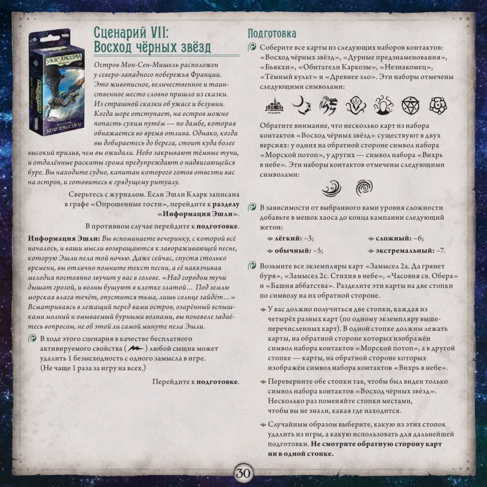 Gra planszowa - Horrory Arkham. Gra karciana. Droga do Carcossy (dodatek)