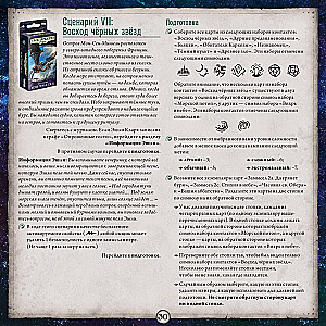 Gra planszowa - Horrory Arkham. Gra karciana. Droga do Carcossy (dodatek)