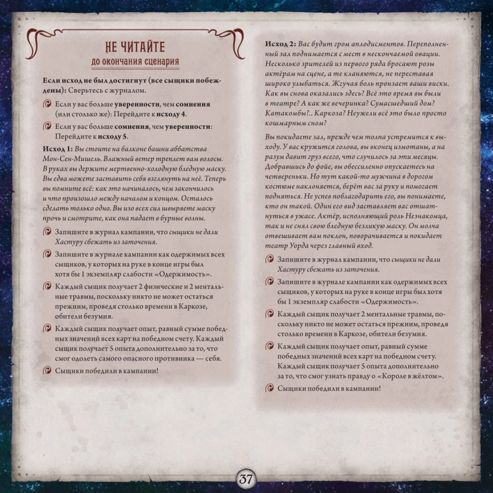 Gra planszowa - Horrory Arkham. Gra karciana. Droga do Carcossy (dodatek)