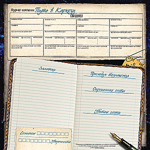 Gra planszowa - Horrory Arkham. Gra karciana. Droga do Carcossy (dodatek)