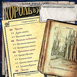 Gra planszowa - Horrory Arkham. Gra karciana. Droga do Carcossy (dodatek)