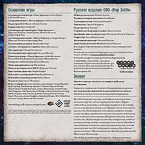 Gra planszowa - Horrory Arkham. Gra karciana. Droga do Carcossy (dodatek)