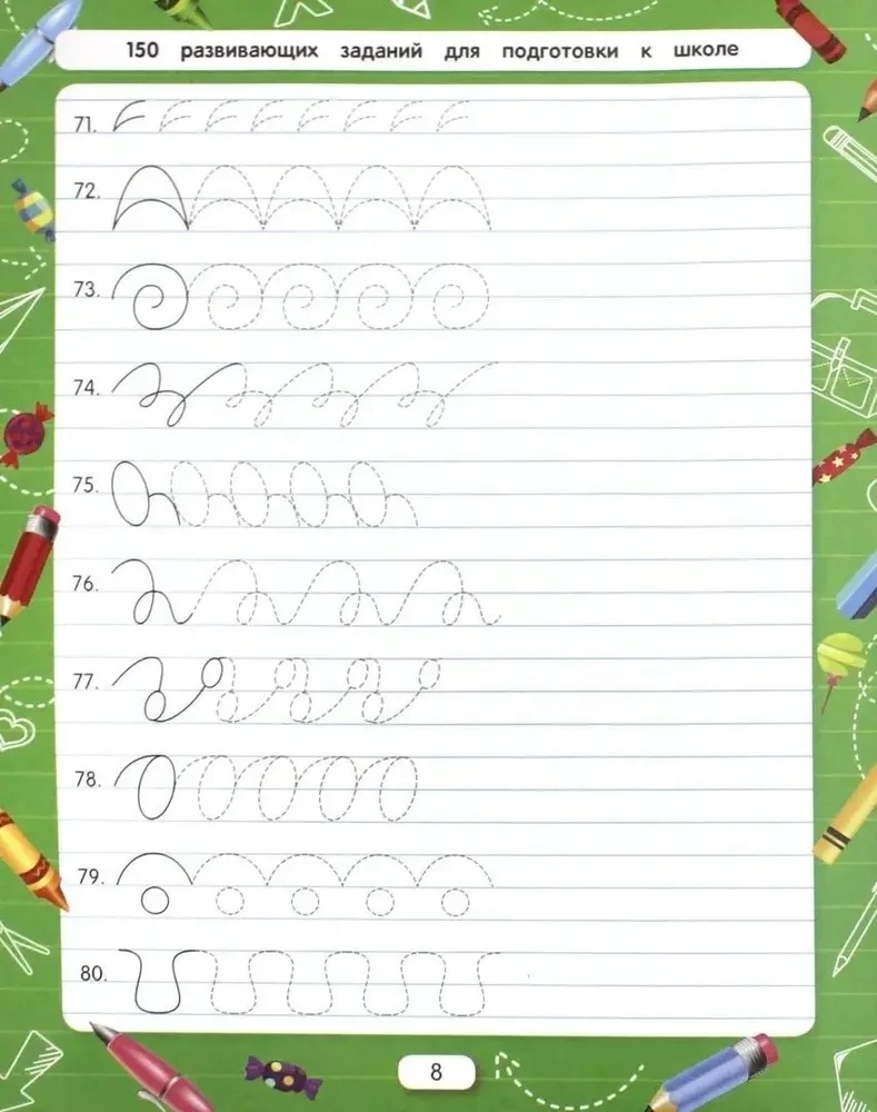 Drawing Patterns