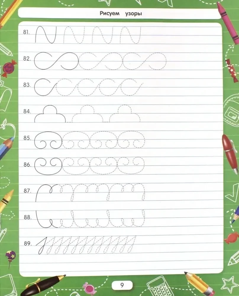 Drawing Patterns