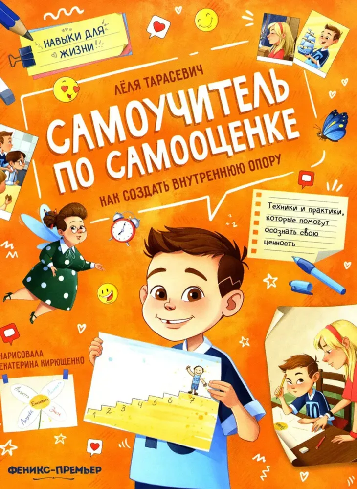 Pašizglītības rokasgrāmata par pašnovērtējumu. Kā izveidot iekšējo atbalstu