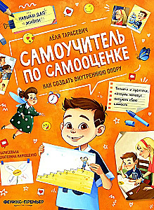 Samouczek na temat samooceny. Jak stworzyć wewnętrzne wsparcie