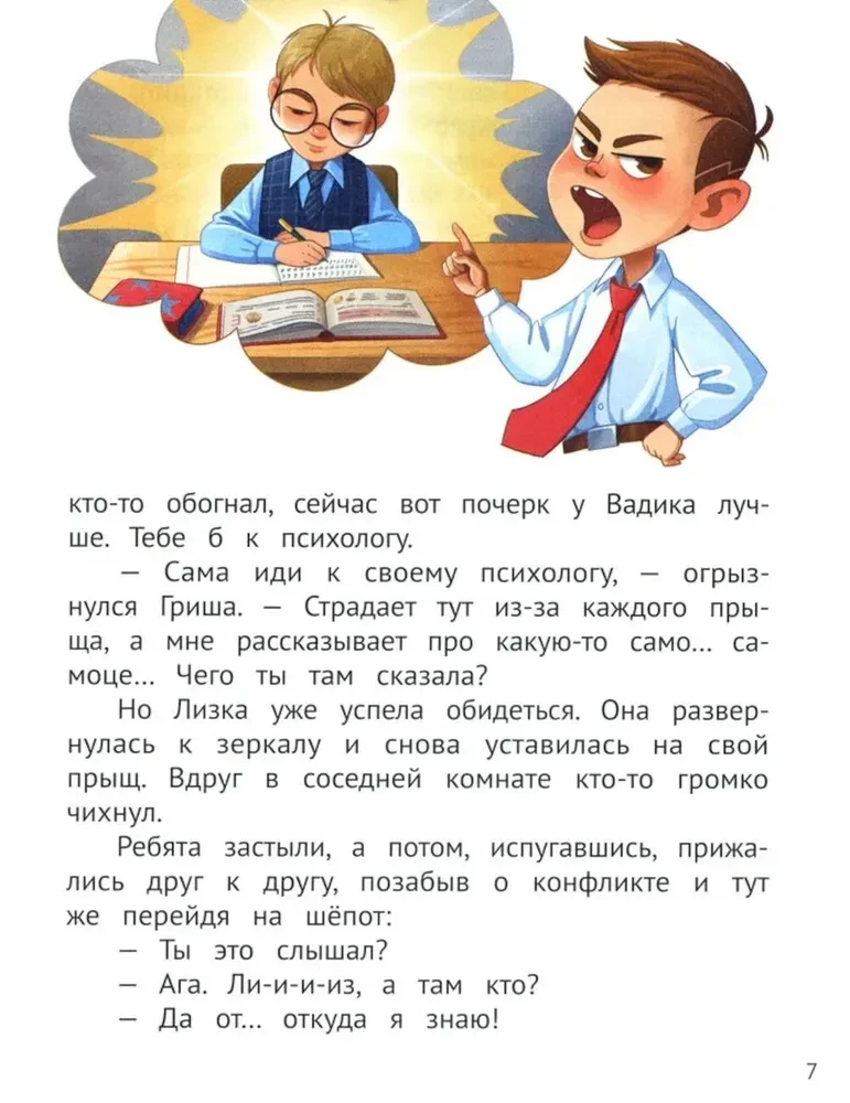 Samouczek na temat samooceny. Jak stworzyć wewnętrzne wsparcie