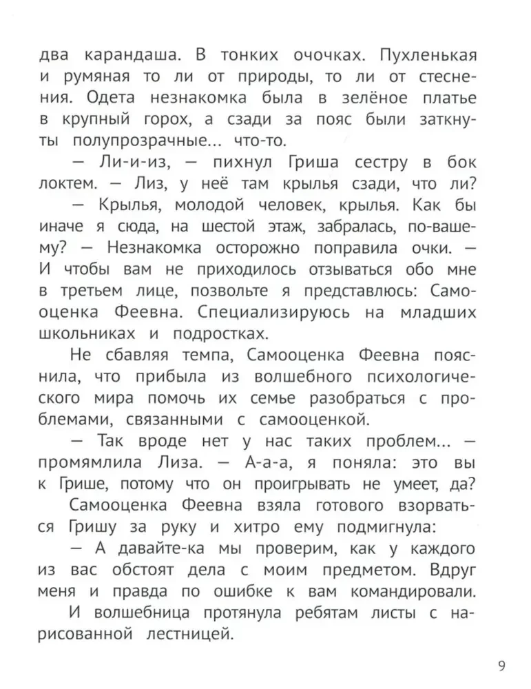 Samouczek na temat samooceny. Jak stworzyć wewnętrzne wsparcie