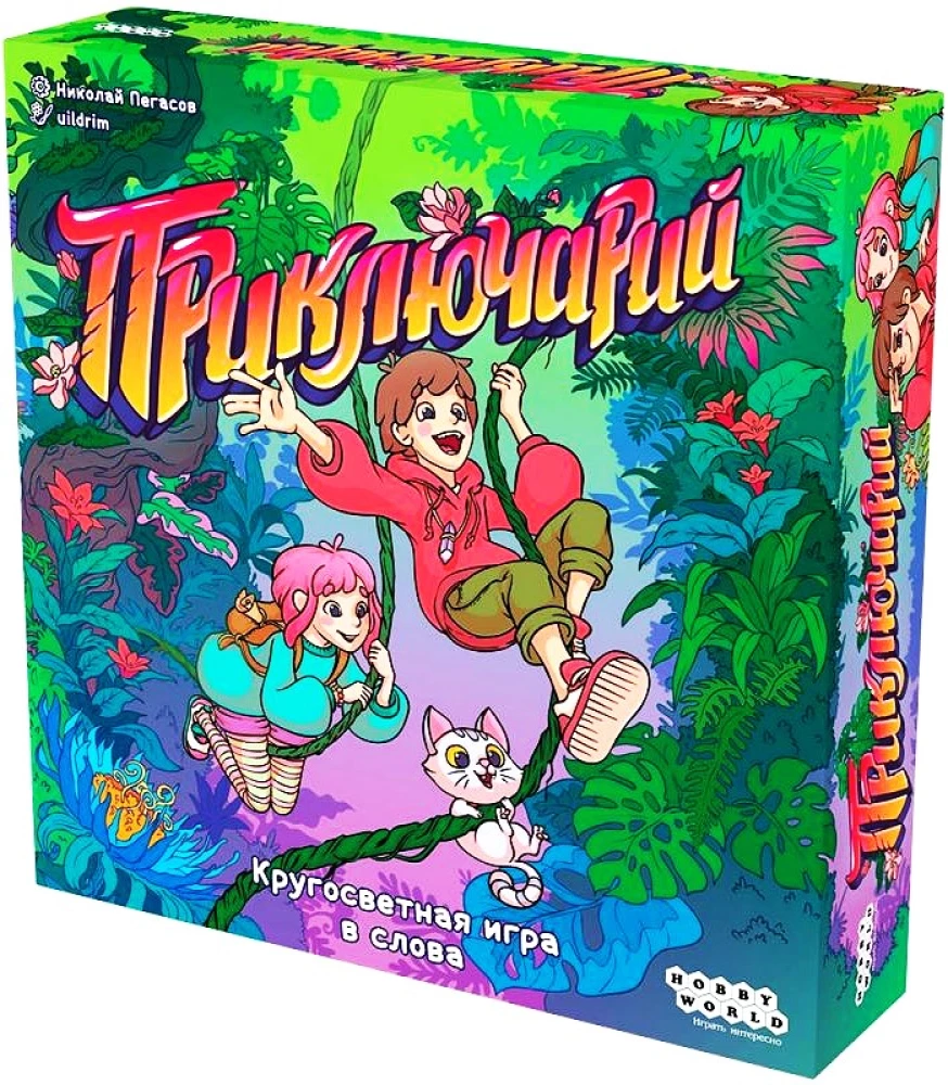 Board Game - Priklyucharii