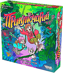 Board Game - Priklyucharii