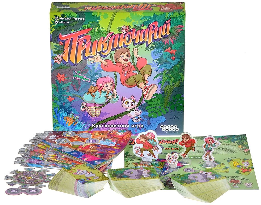 Board Game - Priklyucharii