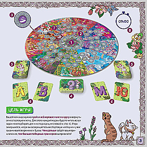 Board Game - Priklyucharii