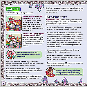 Board Game - Priklyucharii