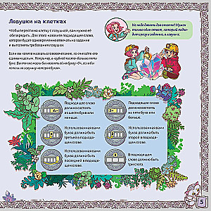 Board Game - Priklyucharii