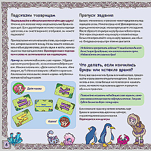 Board Game - Priklyucharii