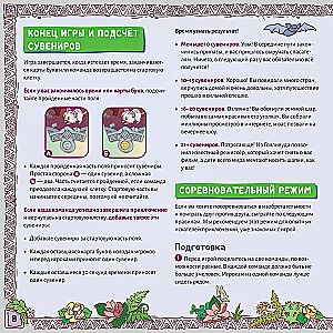 Board Game - Priklyucharii