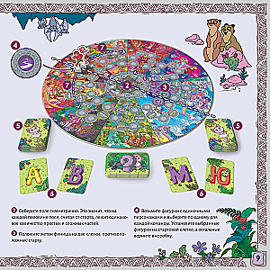 Board Game - Priklyucharii