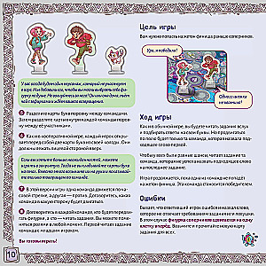 Board Game - Priklyucharii