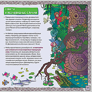 Board Game - Priklyucharii