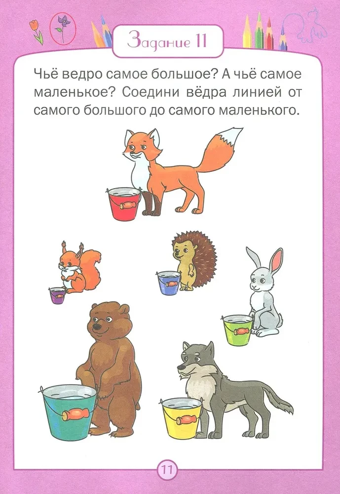Puzzle rozwojowe. Różowa kraina. Zadania rozwojowe