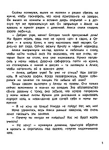 Boję się! 7 historii do pracy ze strachem i lękiem