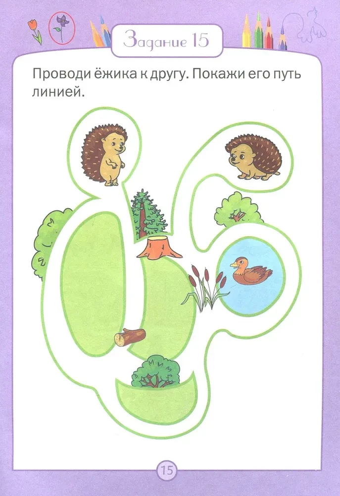 Puzzle rozwijające. Fioletowy kraj. Zadania rozwijające