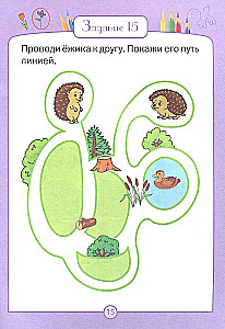 Puzzle rozwijające. Fioletowy kraj. Zadania rozwijające
