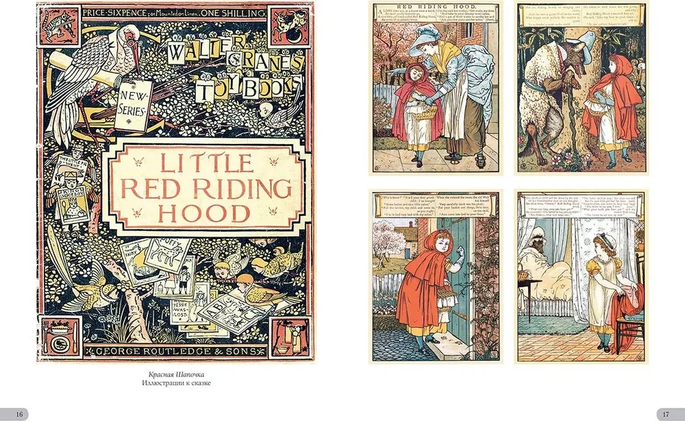 Walter Crane. Masterpieces of Illustration