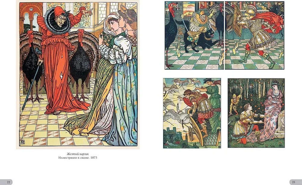 Walter Crane. Masterpieces of Illustration