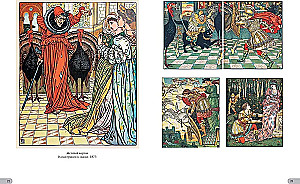 Walter Crane. Masterpieces of Illustration