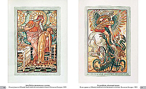 Walter Crane. Masterpieces of Illustration