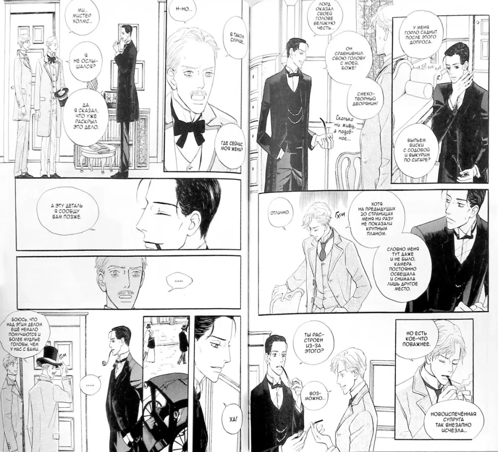 Sherlock. Volume 1