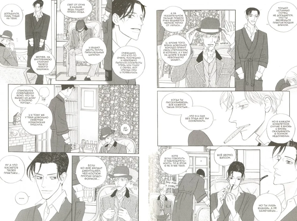 Sherlock. Volume 2