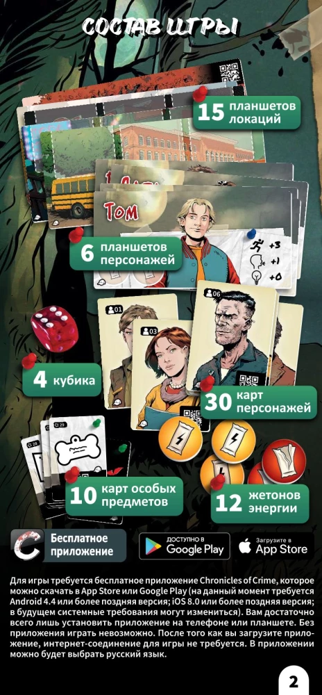 Gra planszowa - Miejsce zbrodni. Tajemnice Redview (dodatek)