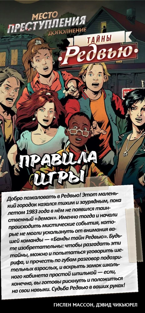 Gra planszowa - Miejsce zbrodni. Tajemnice Redview (dodatek)