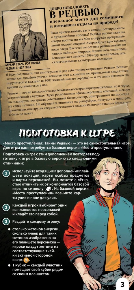 Gra planszowa - Miejsce zbrodni. Tajemnice Redview (dodatek)