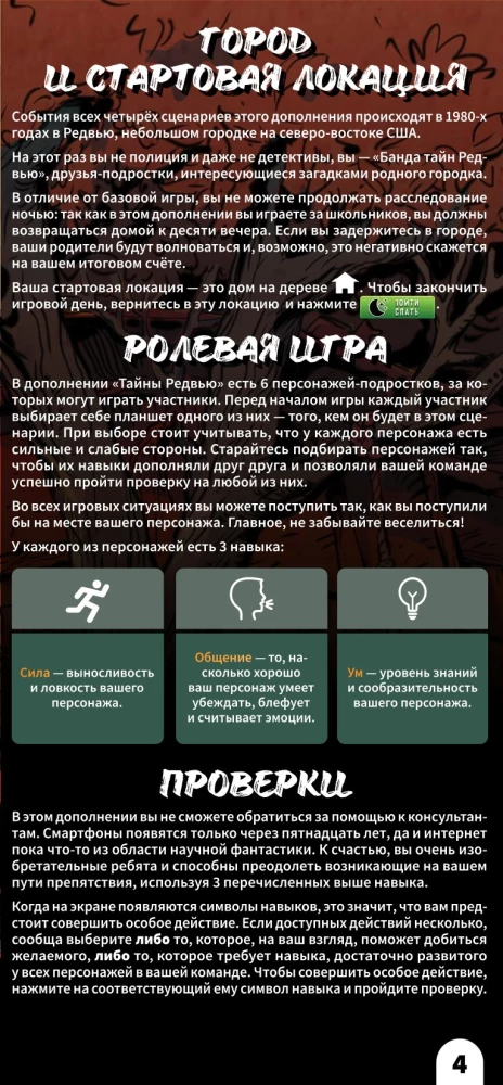 Gra planszowa - Miejsce zbrodni. Tajemnice Redview (dodatek)