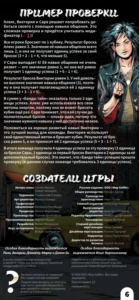 Gra planszowa - Miejsce zbrodni. Tajemnice Redview (dodatek)