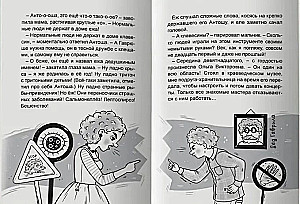 Моя весёлая семейка, или Зоопарк на седьмом этаже