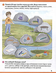 Speech Therapy Workbooks. Learning the Basics of Grammar