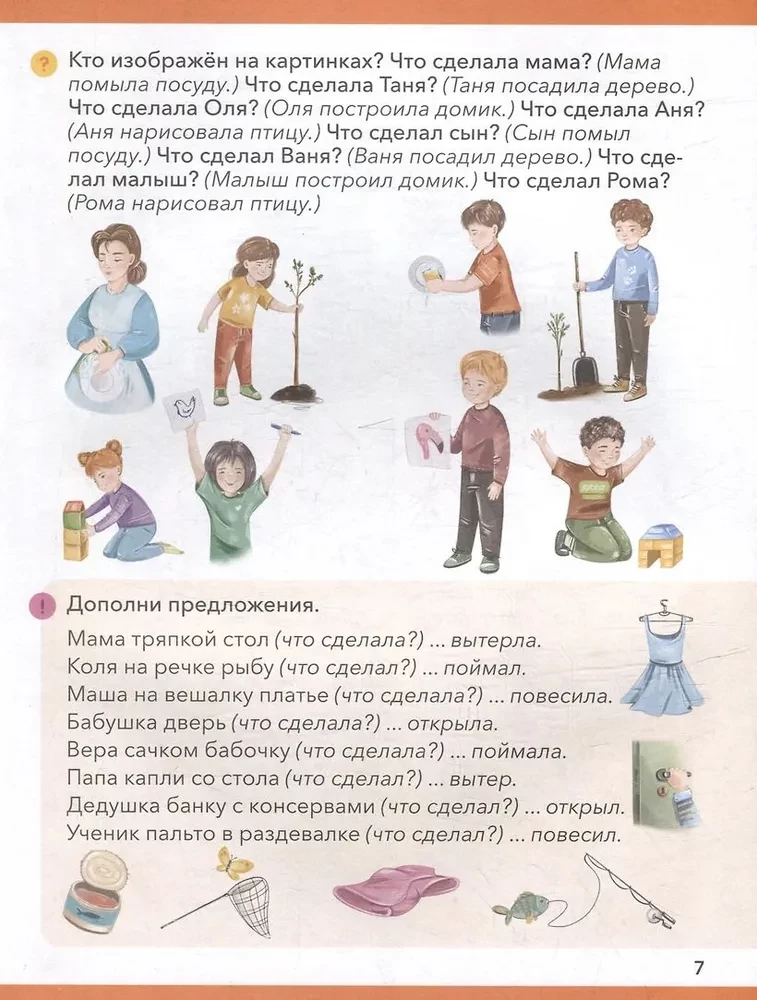 Speech Therapy Workbooks. Learning the Basics of Grammar