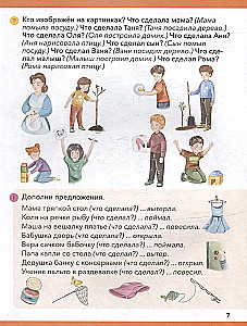 Speech Therapy Workbooks. Learning the Basics of Grammar