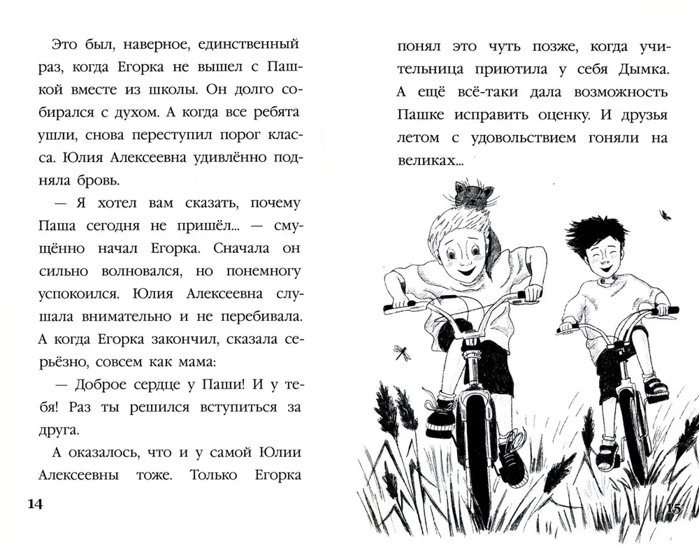 Stories for Schoolchildren