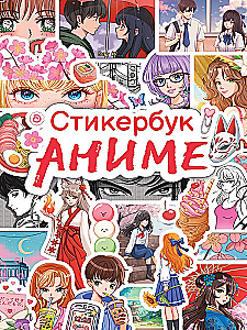 Sticker Book. Anime