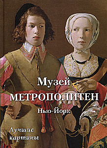 Muzeum Metropolitalne. Nowy Jork. Najlepsze obrazy