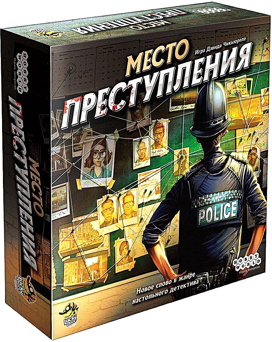 Настольная игра - Место преступления